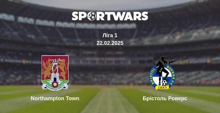 Northampton Town — Брістоль Роверс дивитись онлайн безкоштовно 22.02.2025