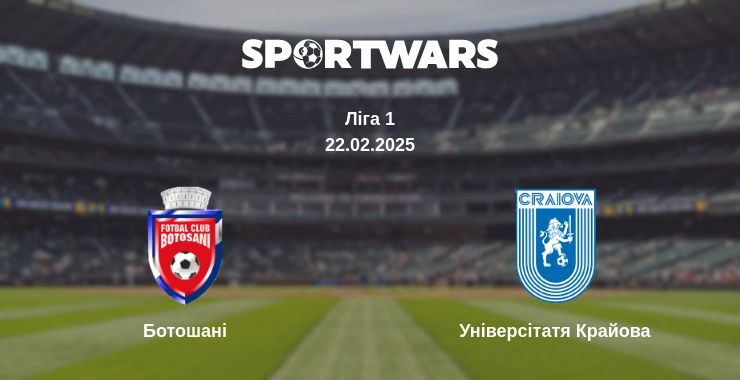 Ботошані — Універсітатя Крайова дивитись онлайн пряму трансляцію, 22.02.2025