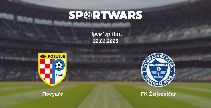 Посуш'є — FK Željezničar дивитись онлайн пряму трансляцію, 22.02.2025