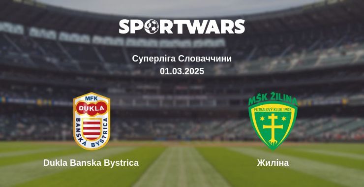 Dukla Banska Bystrica — Жиліна дивитись онлайн пряму трансляцію, 01.03.2025