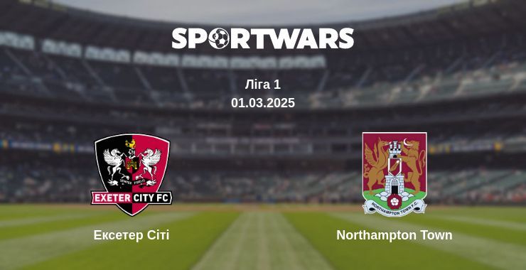 Ексетер Сіті — Northampton Town дивитись онлайн пряму трансляцію, 01.03.2025