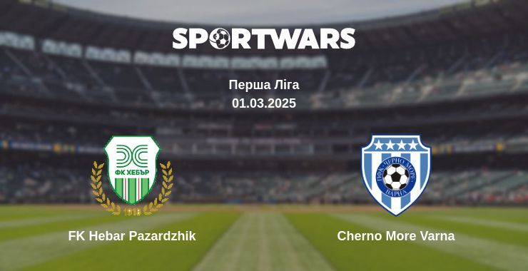 FK Hebar Pazardzhik — Cherno More Varna дивитись онлайн пряму трансляцію, 01.03.2025