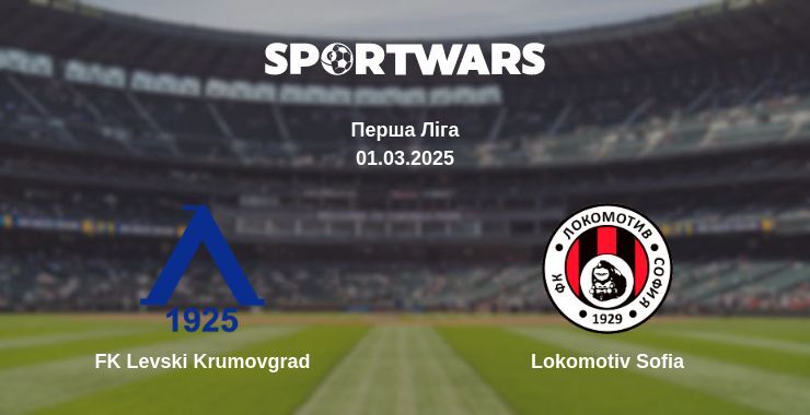 FK Levski Krumovgrad — Lokomotiv Sofia дивитись онлайн пряму трансляцію, 01.03.2025