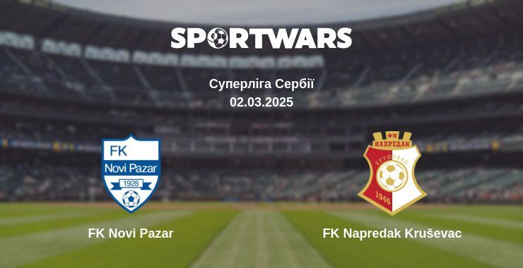 FK Novi Pazar — FK Napredak Kruševac дивитись онлайн пряму трансляцію, 02.03.2025