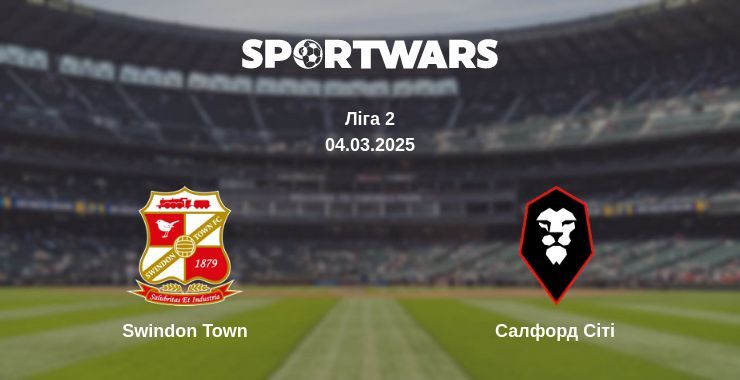 Swindon Town — Салфорд Сіті дивитись онлайн пряму трансляцію, 04.03.2025