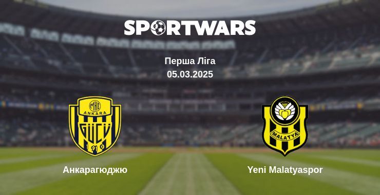 Анкарагюджю — Yeni Malatyaspor дивитись онлайн пряму трансляцію, 05.03.2025