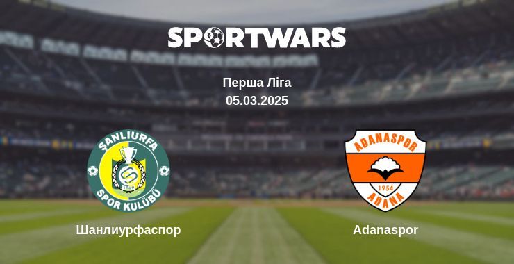 Шанлиурфаспор — Adanaspor дивитись онлайн безкоштовно 05.03.2025