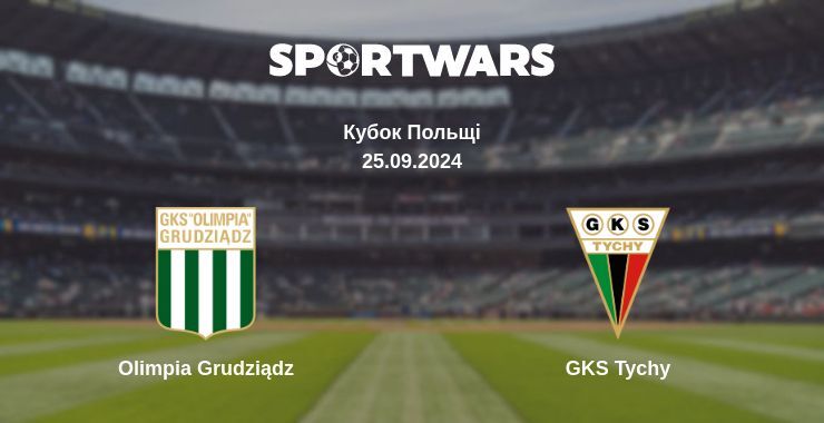 Olimpia Grudziądz - GKS Tychy, де дивитися онлайн трансляцію