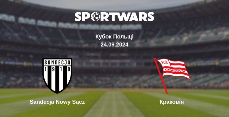 Sandecja Nowy Sącz - Краковія, де дивитися онлайн трансляцію