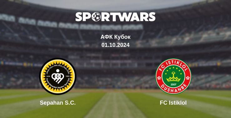 Sepahan S.C. - FC Istiklol, де дивитися онлайн трансляцію