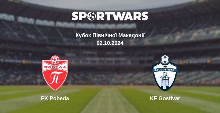 FK Pobeda — KF Gostivar дивитись онлайн безкоштовно 02.10.2024