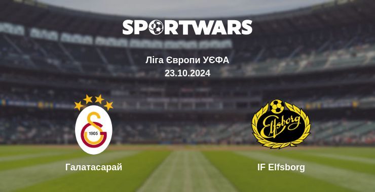 Галатасарай — IF Elfsborg дивитись онлайн безкоштовно 23.10.2024