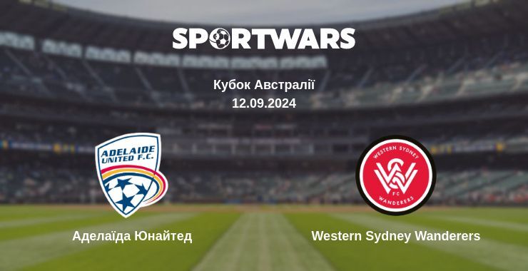 Аделаїда Юнайтед — Western Sydney Wanderers дивитись онлайн безкоштовно 12.09.2024