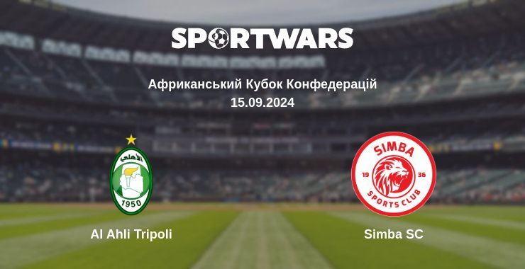 Результат матчу Al Ahli Tripoli — Simba SC, 15.09.2024