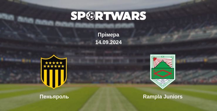 Пеньяроль - Rampla Juniors, де дивитися онлайн трансляцію