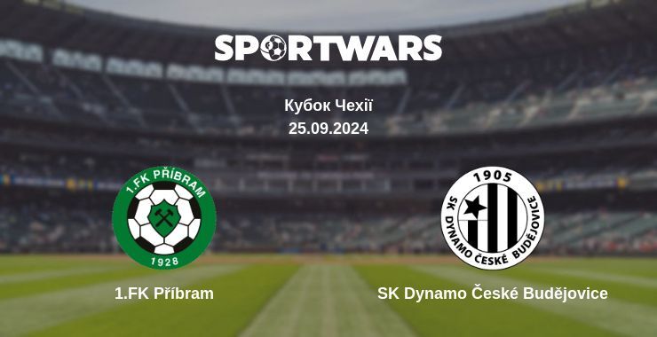 1.FK Příbram - SK Dynamo České Budějovice, де дивитися онлайн трансляцію