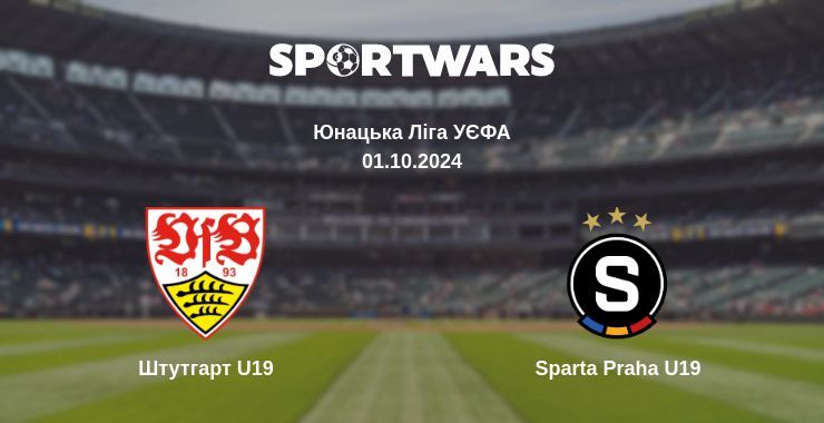 Штутгарт U19 - Sparta Praha U19, де дивитися онлайн трансляцію