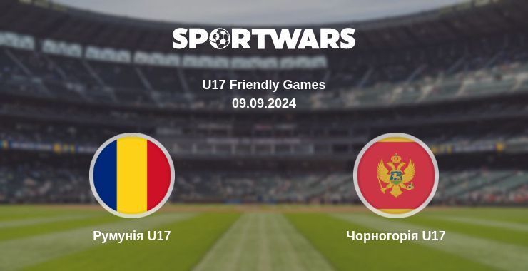 Румунія U17 — Чорногорія U17 дивитись онлайн безкоштовно 09.09.2024