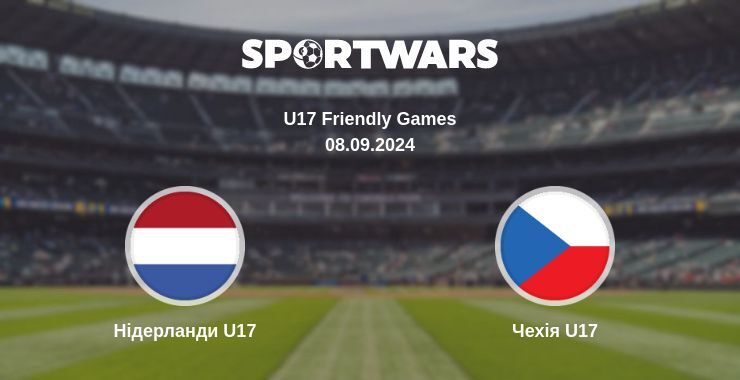 Нідерланди U17 — Чехія U17 дивитись онлайн безкоштовно 08.09.2024