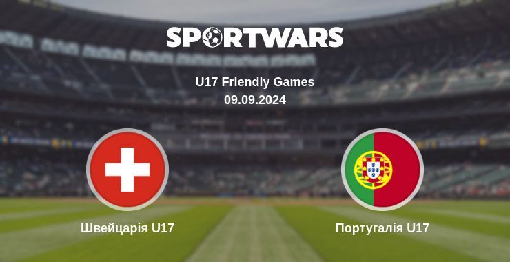 Швейцарія U17 — Португалія U17 дивитись онлайн безкоштовно 09.09.2024