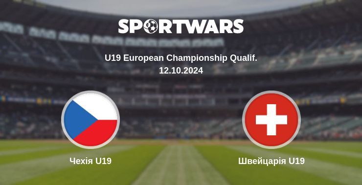 Чехія U19 — Швейцарія U19 дивитись онлайн безкоштовно 12.10.2024