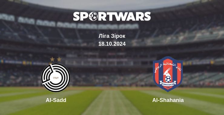 Al-Sadd — Al-Shahania дивитись онлайн безкоштовно 18.10.2024