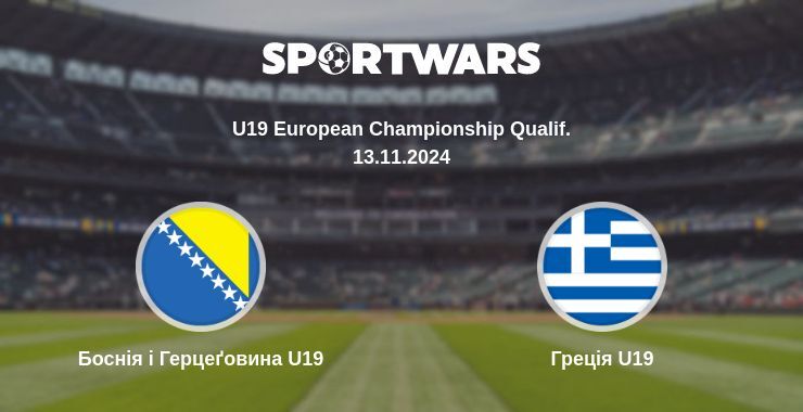 Боснія і Герцеґовина U19 - Греція U19, де дивитися онлайн трансляцію