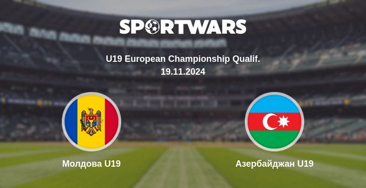 Молдова U19 — Азербайджан U19 дивитись онлайн безкоштовно 19.11.2024