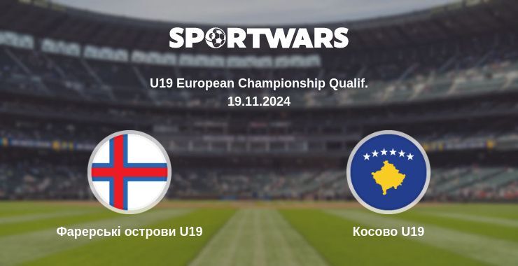 Фарерські острови U19 — Косово U19 дивитись онлайн безкоштовно 19.11.2024