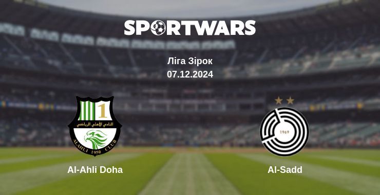 Al-Ahli Doha — Al-Sadd дивитись онлайн безкоштовно 07.12.2024