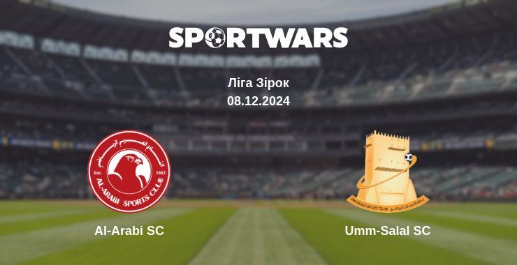 Al-Arabi SC — Umm-Salal SC дивитись онлайн безкоштовно 08.12.2024