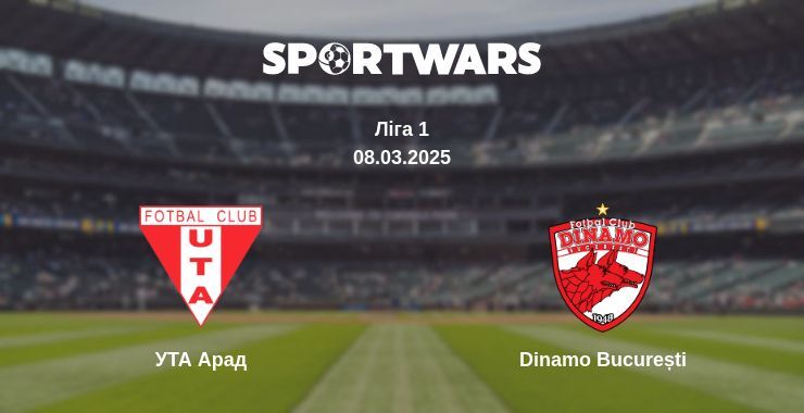 УТА Арад — Dinamo București дивитись онлайн пряму трансляцію, 08.03.2025