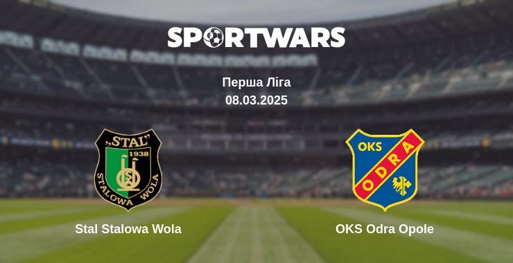 Stal Stalowa Wola — OKS Odra Opole дивитись онлайн пряму трансляцію, 08.03.2025