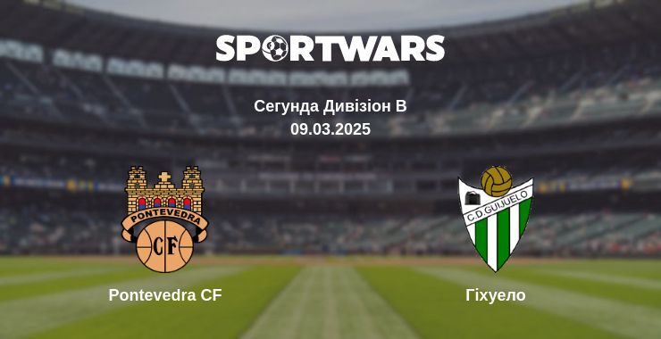 Pontevedra CF — Гіхуело дивитись онлайн пряму трансляцію, 09.03.2025