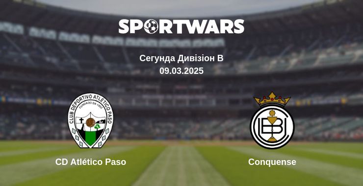 CD Atlético Paso — Conquense дивитись онлайн пряму трансляцію, 09.03.2025