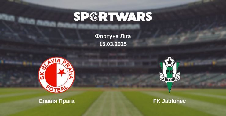 Славія Прага — FK Jablonec дивитись онлайн пряму трансляцію, 15.03.2025