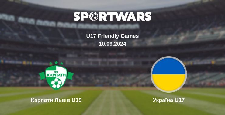 Карпати Львів U19 — Україна U17 дивитись онлайн безкоштовно 10.09.2024