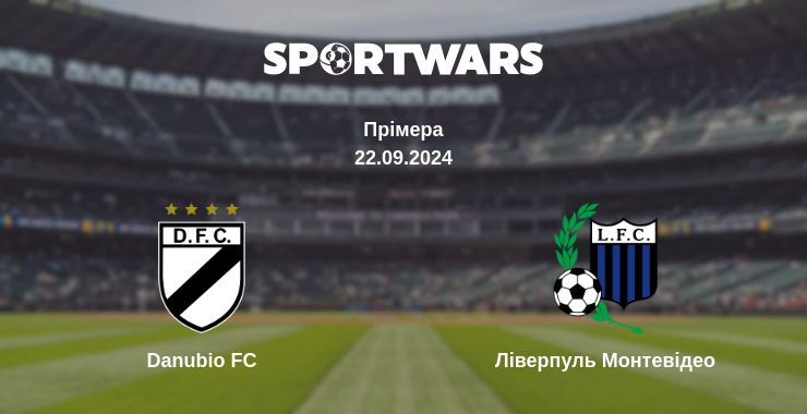 Danubio FC - Ліверпуль Монтевідео, де дивитися онлайн трансляцію