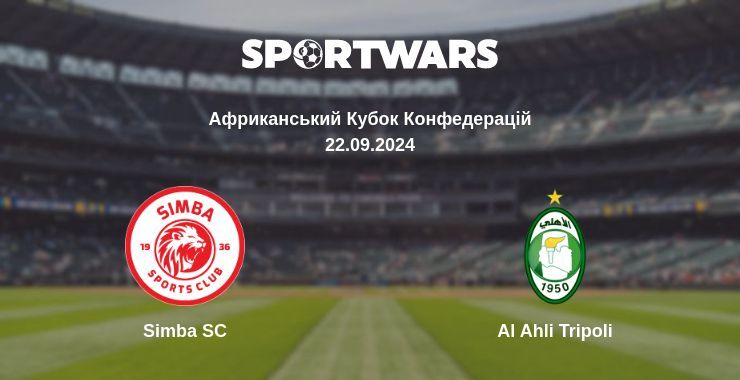 Результат матчу Simba SC — Al Ahli Tripoli, 22.09.2024