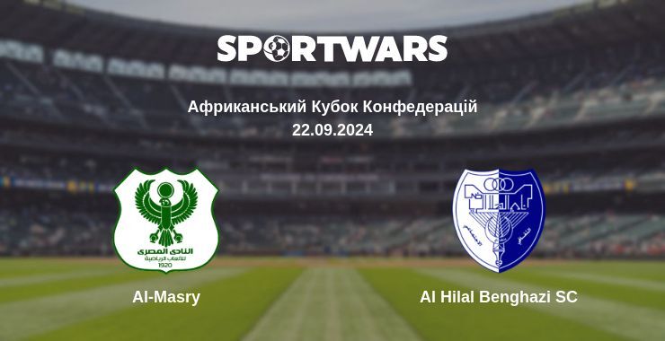 Результат матчу Al-Masry — Al Hilal Benghazi SC, 22.09.2024