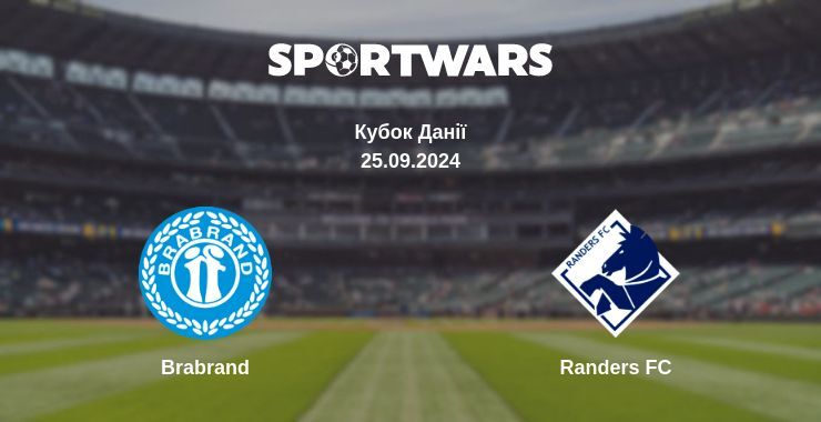 Brabrand - Randers FC, де дивитися онлайн трансляцію