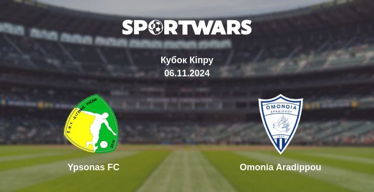 Ypsonas FC — Omonia Aradippou дивитись онлайн безкоштовно 06.11.2024