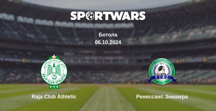 Raja Club Athletic — Ренессанс Земамра дивитись онлайн безкоштовно 06.10.2024