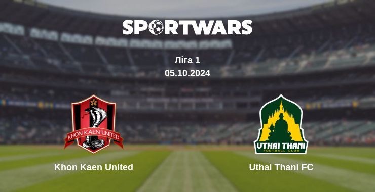 Khon Kaen United — Uthai Thani FC дивитись онлайн безкоштовно 05.10.2024