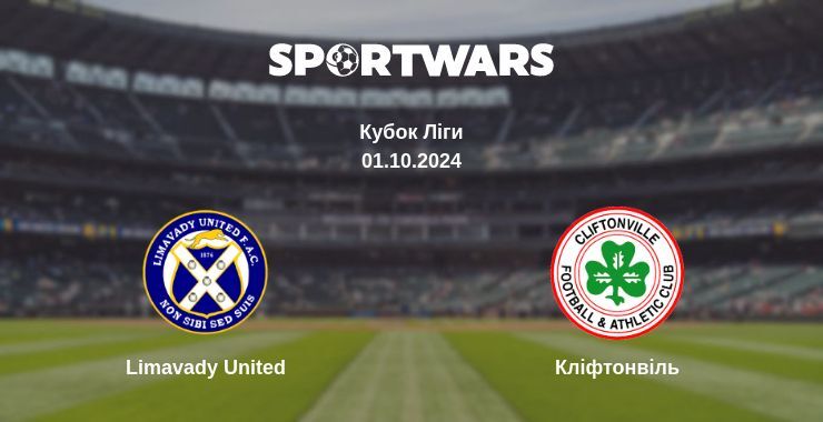 Limavady United — Кліфтонвіль дивитись онлайн безкоштовно 01.10.2024