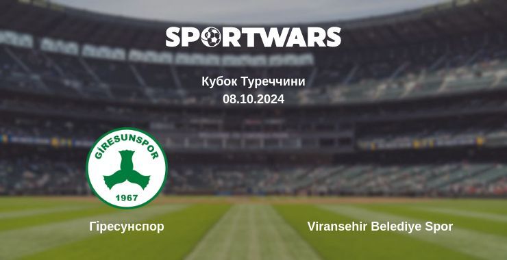 Гіресунспор — Viransehir Belediye Spor дивитись онлайн безкоштовно 08.10.2024