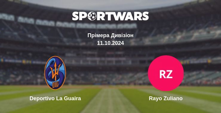 Deportivo La Guaira — Rayo Zuliano дивитись онлайн безкоштовно 11.10.2024