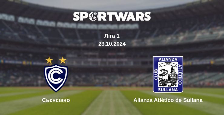 Результат матчу Сьєнсіано — Alianza Atlético de Sullana, 23.10.2024