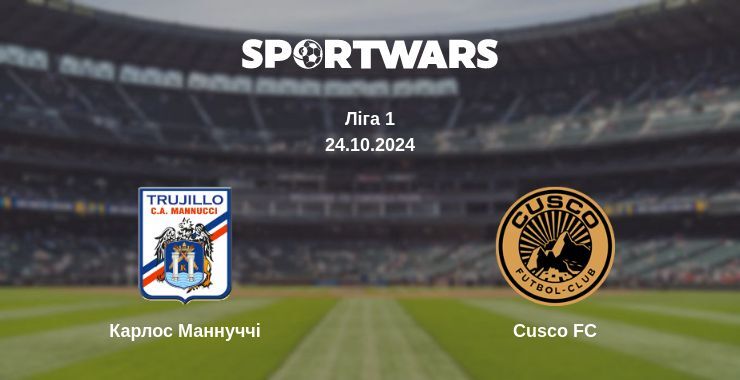 Результат матчу Карлос Маннуччі — Cusco FC, 24.10.2024