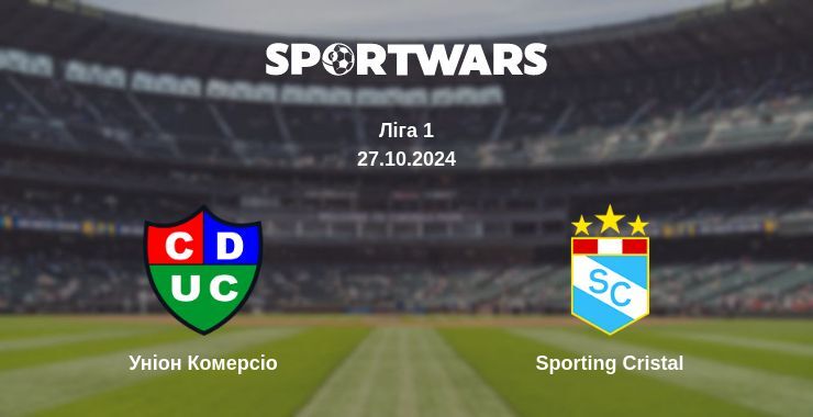 Результат матчу Уніон Комерсіо — Sporting Cristal, 27.10.2024